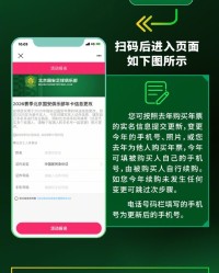 开云体育-俱乐部将于春节假期后启动2026赛季年票发售工作