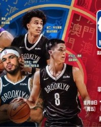 你准备好了吗？NBA中国赛时隔6年即将打响，太阳篮网将展开两场对决